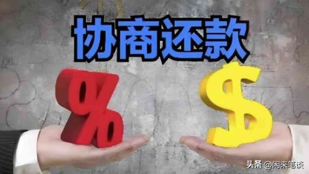 逾期还款如何申请延期(如何有效进行延期还款协商)(图2) 逾期还款如何申请延期(如何有效进行延期还款协商)(图2)