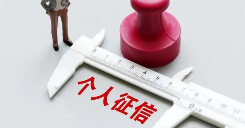 如何查询信用卡逾期记录(如何查询自己的逾期记录?一招教你快速了解)(图1) 如何查询信用卡逾期记录(如何查询自己的逾期记录?一招教你快速了解)(图1)