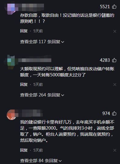 银行卡为什么突然限额了(每日20万变5000,银行限额风波引发网友热议,你的账户安全吗)(图2) 银行卡为什么突然限额了(每日20万变5000,银行限额风波引发网友热议,你的账户安全吗)(图2)