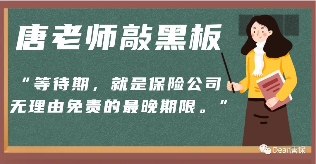 宽限期设定的初衷(让保险条款说人话:3大期——犹豫期、等待期、宽限期)(图5) 宽限期设定的初衷(让保险条款说人话:3大期——犹豫期、等待期、宽限期)(图5)