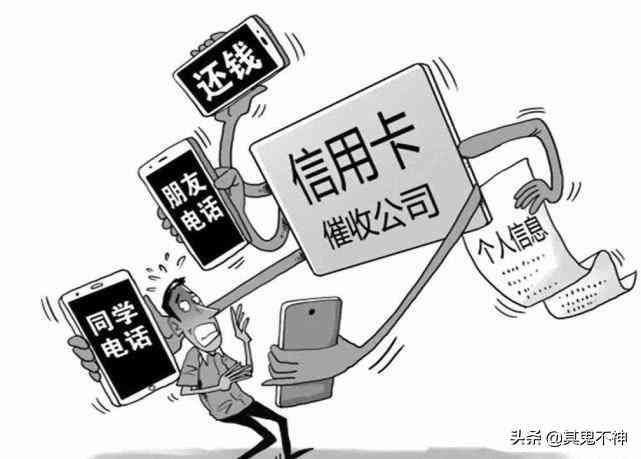银行催款流程是什么(银行工作人员告诉你内部催收流程,信用卡逾期后,这样操作才对!)(图5) 银行催款流程是什么(银行工作人员告诉你内部催收流程,信用卡逾期后,这样操作才对!)(图5)