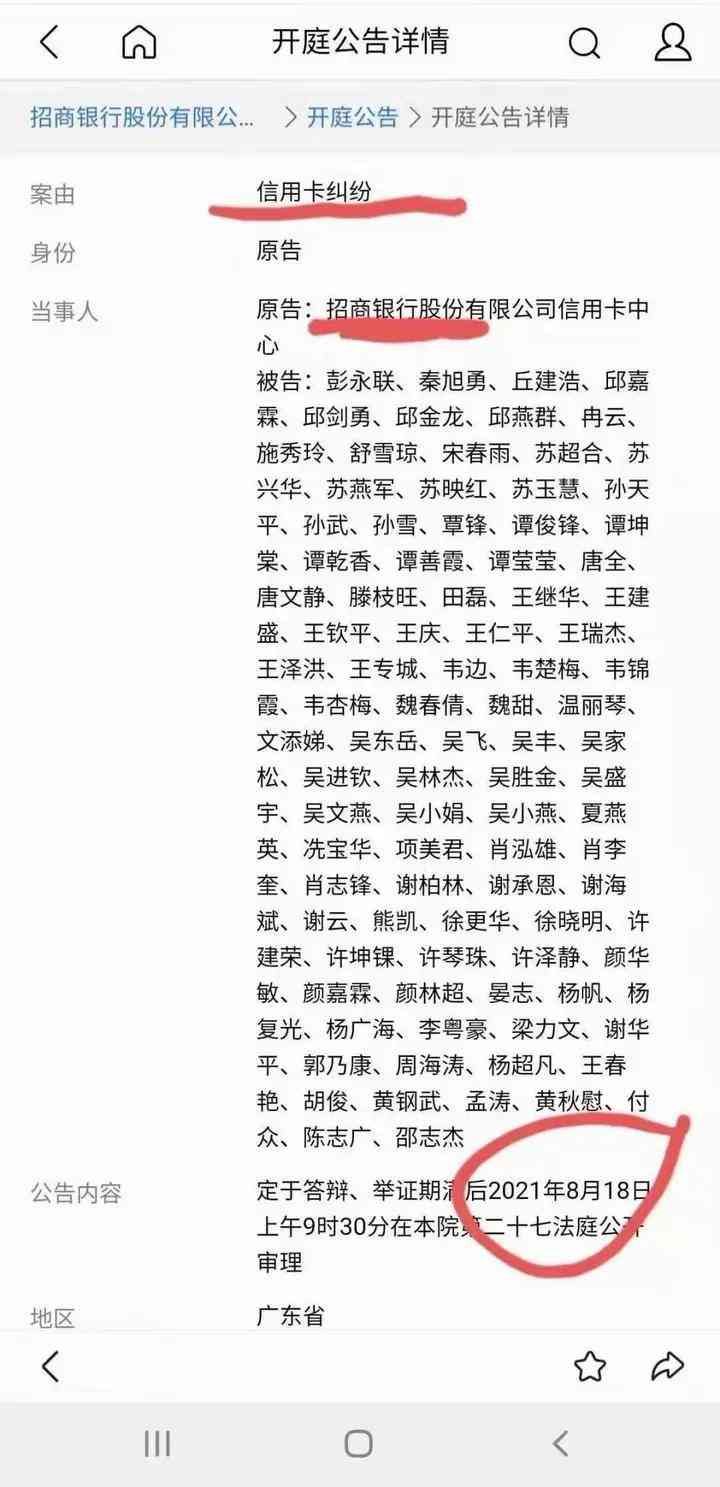 信用卡逾期还款最佳时间(信用卡逾期后,什么时候可以和银行协商分期还款?拖久一点更好吗)(图3) 信用卡逾期还款最佳时间(信用卡逾期后,什么时候可以和银行协商分期还款?拖久一点更好吗)(图3)