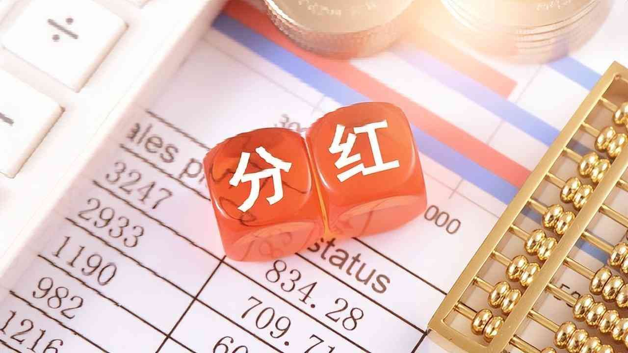 基金分红的申请流程(【实用指南】竟然还有人不懂基金分红和拆分?赶紧收藏!)(图1) 基金分红的申请流程(【实用指南】竟然还有人不懂基金分红和拆分?赶紧收藏!)(图1)