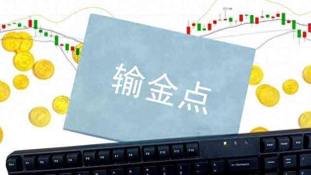 买基金和买股票哪个容易赚钱(为什么说买基金赚钱的概率比炒股大)(图1) 买基金和买股票哪个容易赚钱(为什么说买基金赚钱的概率比炒股大)(图1)