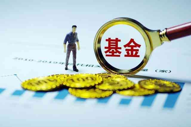 买基金和买股票哪个容易赚钱(为什么说买基金赚钱的概率比炒股大)(图2) 买基金和买股票哪个容易赚钱(为什么说买基金赚钱的概率比炒股大)(图2)