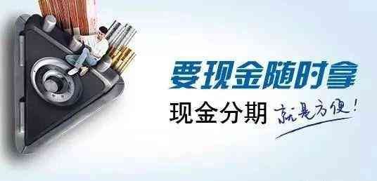 交通银行信用卡分期申请流程(交通银行的现金分期是什么?如果申请,影响提额吗)(图1) 交通银行信用卡分期申请流程(交通银行的现金分期是什么?如果申请,影响提额吗)(图1)