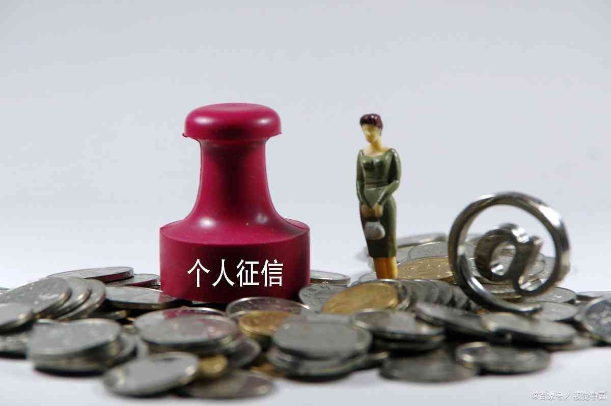 如何改善个人信用记录(如何优化和提高个人征信)(图1) 如何改善个人信用记录(如何优化和提高个人征信)(图1)