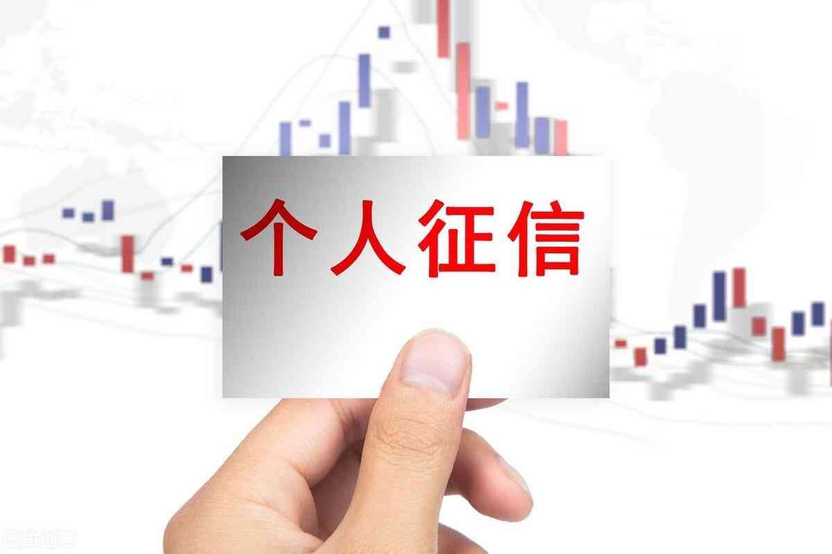 如何改善个人信用记录(个人征信恢复的方法 教你四招解决征信问题)(图1) 如何改善个人信用记录(个人征信恢复的方法 教你四招解决征信问题)(图1)
