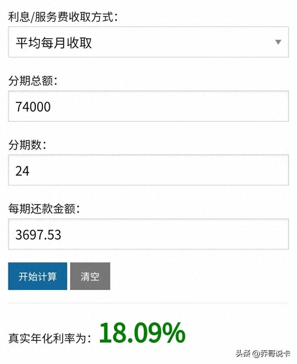 信用卡分期手续费计算(信用卡账单分期,真的划算吗?不了解,多花2倍手续费!)(图1) 信用卡分期手续费计算(信用卡账单分期,真的划算吗?不了解,多花2倍手续费!)(图1)