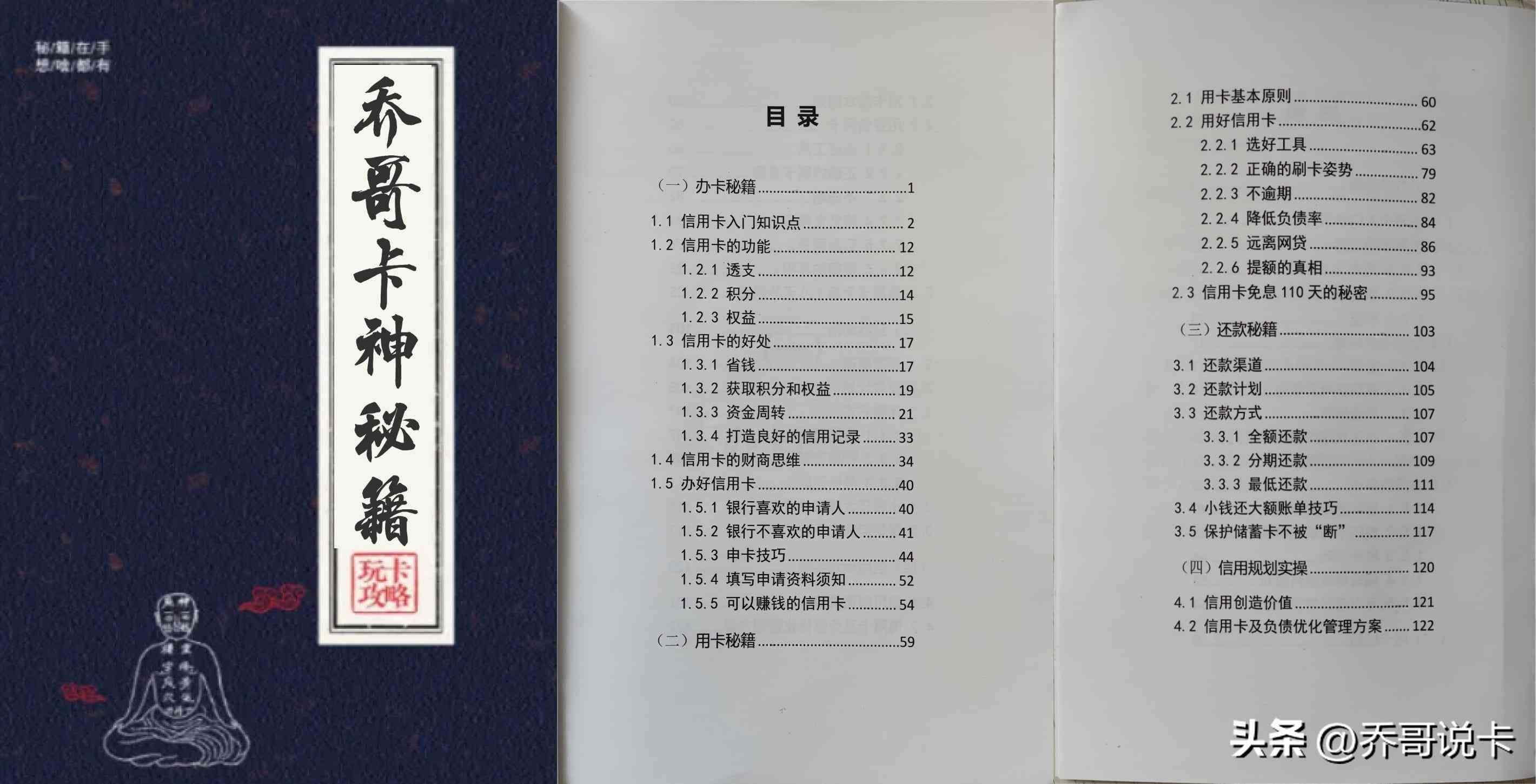 信用卡分期手续费计算(信用卡账单分期,真的划算吗?不了解,多花2倍手续费!)(图3) 信用卡分期手续费计算(信用卡账单分期,真的划算吗?不了解,多花2倍手续费!)(图3)