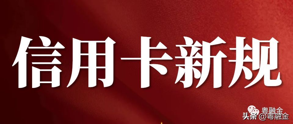 中信银行最长分期期限(银行分期业务管理相关措施如下,建议收藏!)(图1) 中信银行最长分期期限(银行分期业务管理相关措施如下,建议收藏!)(图1)