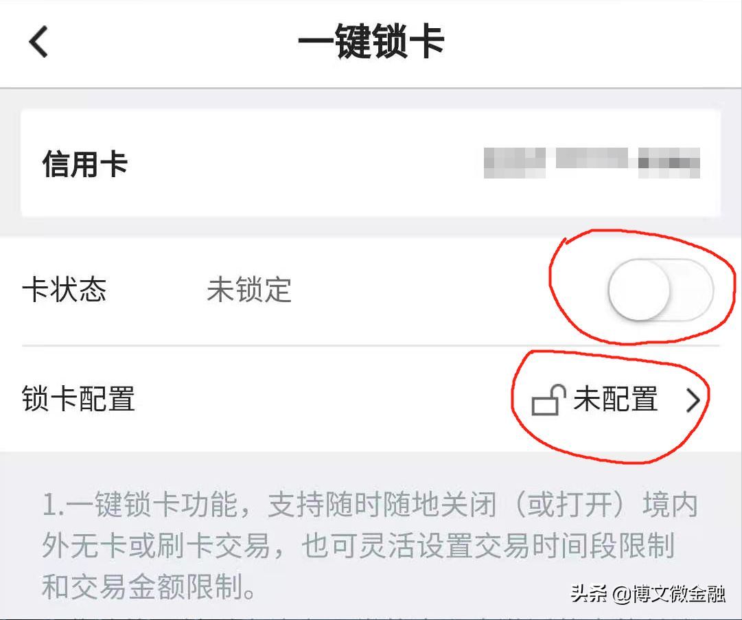 信用卡挂失补卡流程(不小心弄丢了信用卡?别担心,按以下步骤操作就稳啦)(图1) 信用卡挂失补卡流程(不小心弄丢了信用卡?别担心,按以下步骤操作就稳啦)(图1)