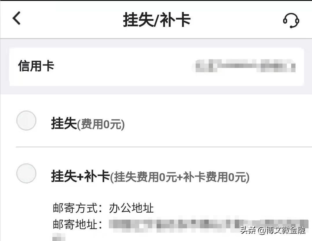 信用卡挂失补卡流程(不小心弄丢了信用卡?别担心,按以下步骤操作就稳啦)(图4) 信用卡挂失补卡流程(不小心弄丢了信用卡?别担心,按以下步骤操作就稳啦)(图4)