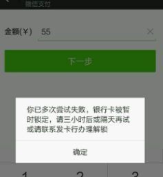 信用卡密码输错3次要多久能解锁(银行卡密码错误3次之后,是不是直接被锁了?当天想用钱怎么办)(图2) 信用卡密码输错3次要多久能解锁(银行卡密码错误3次之后,是不是直接被锁了?当天想用钱怎么办)(图2)