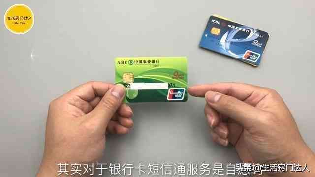 新信用卡卡号通知方式(办理银行卡是否要开通短信通知,我也刚知道的,看完再也不会大意)(图2) 新信用卡卡号通知方式(办理银行卡是否要开通短信通知,我也刚知道的,看完再也不会大意)(图2)