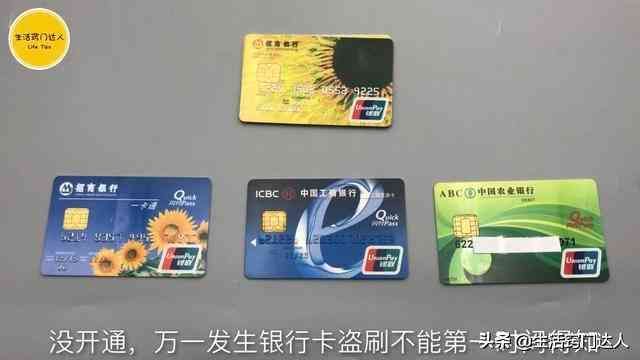 新信用卡卡号通知方式(办理银行卡是否要开通短信通知,我也刚知道的,看完再也不会大意)(图4) 新信用卡卡号通知方式(办理银行卡是否要开通短信通知,我也刚知道的,看完再也不会大意)(图4)