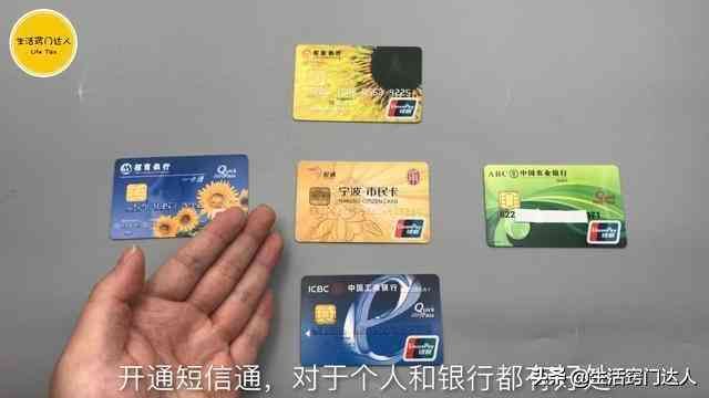 新信用卡卡号通知方式(办理银行卡是否要开通短信通知,我也刚知道的,看完再也不会大意)(图6) 新信用卡卡号通知方式(办理银行卡是否要开通短信通知,我也刚知道的,看完再也不会大意)(图6)
