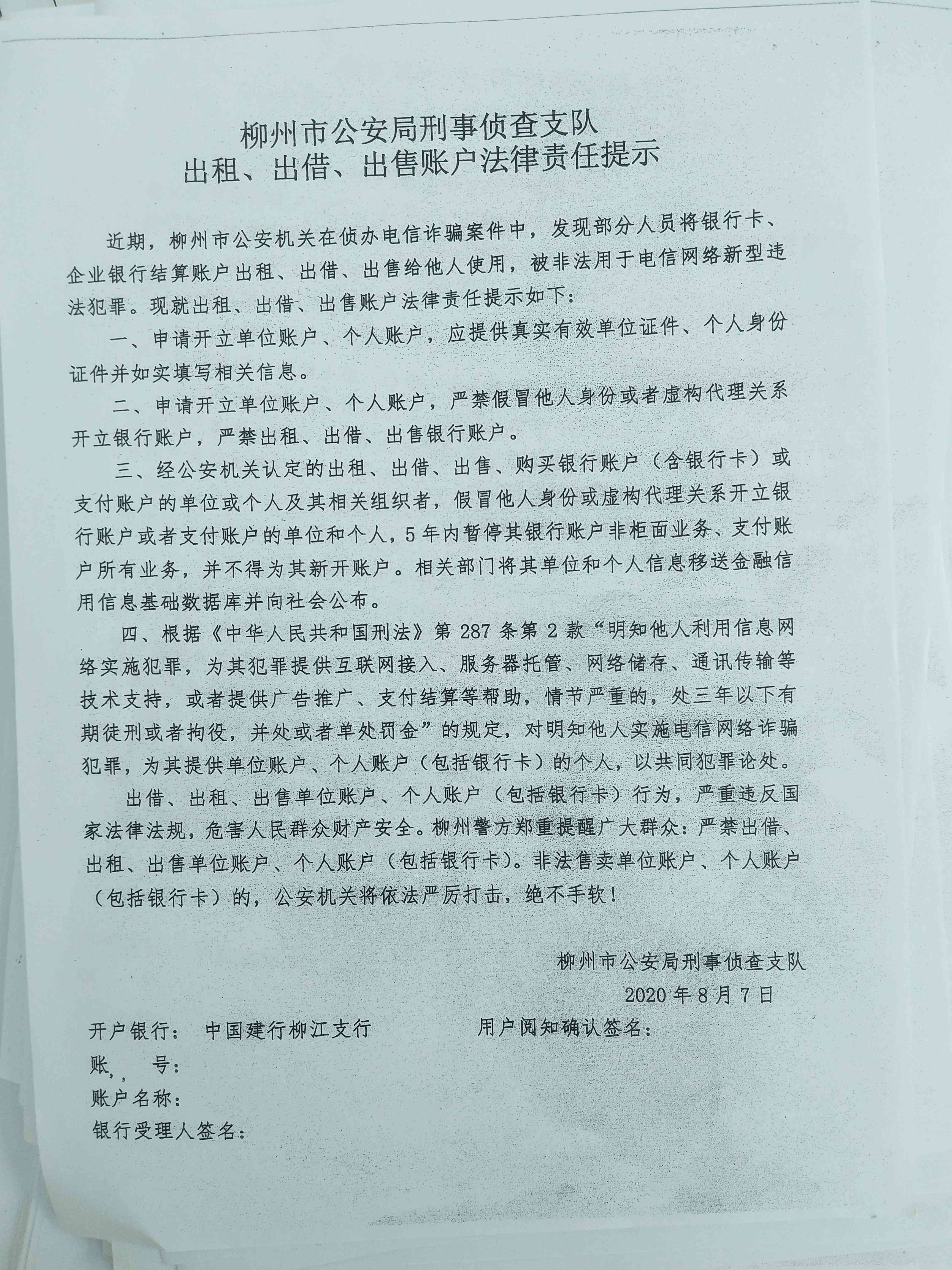 银行如何验证新卡信息(新办理银行卡,不仅提供身份证,还需验证手机号码为本人名下)(图1) 银行如何验证新卡信息(新办理银行卡,不仅提供身份证,还需验证手机号码为本人名下)(图1)