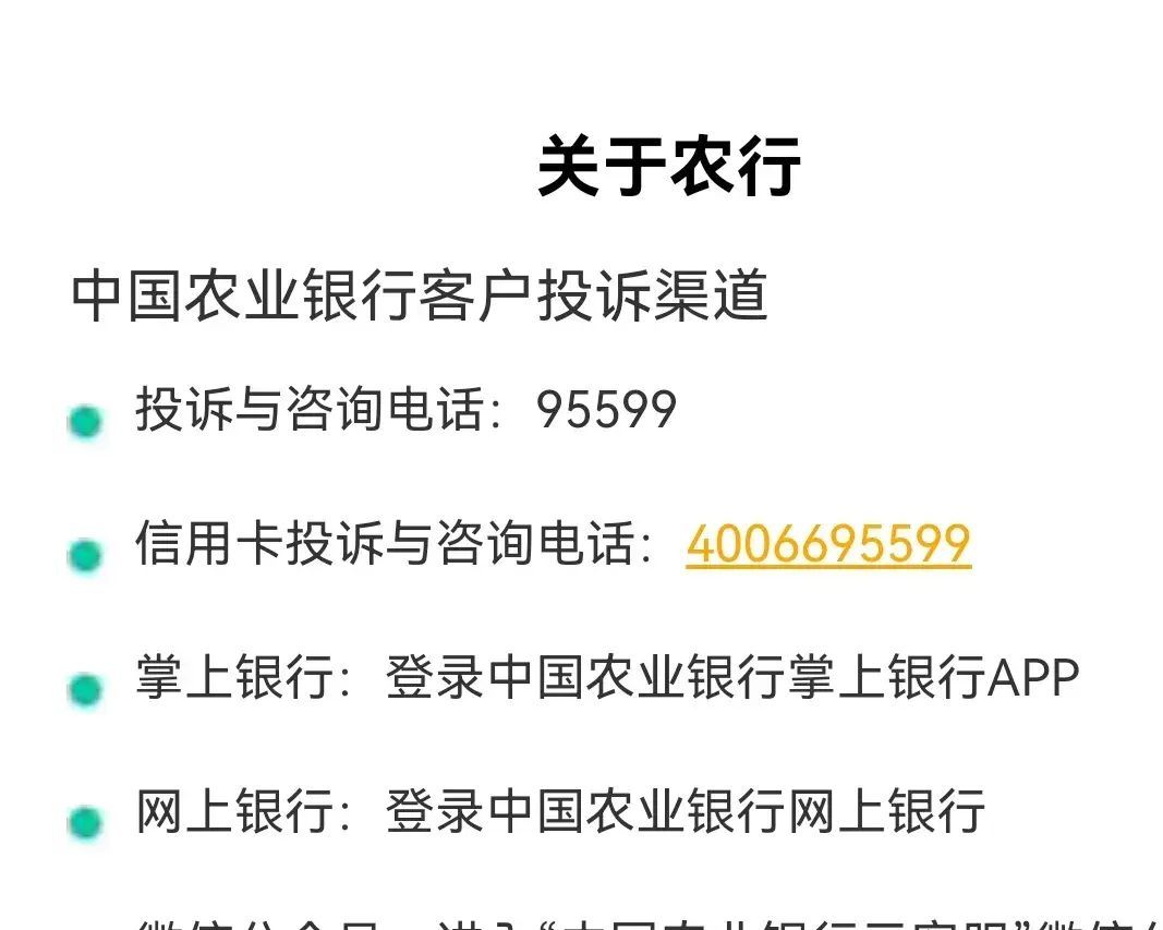 联系银行换卡的客服电话(如何快速查找银行客服电话(客服热线、咨询电话))(图1) 联系银行换卡的客服电话(如何快速查找银行客服电话(客服热线、咨询电话))(图1)