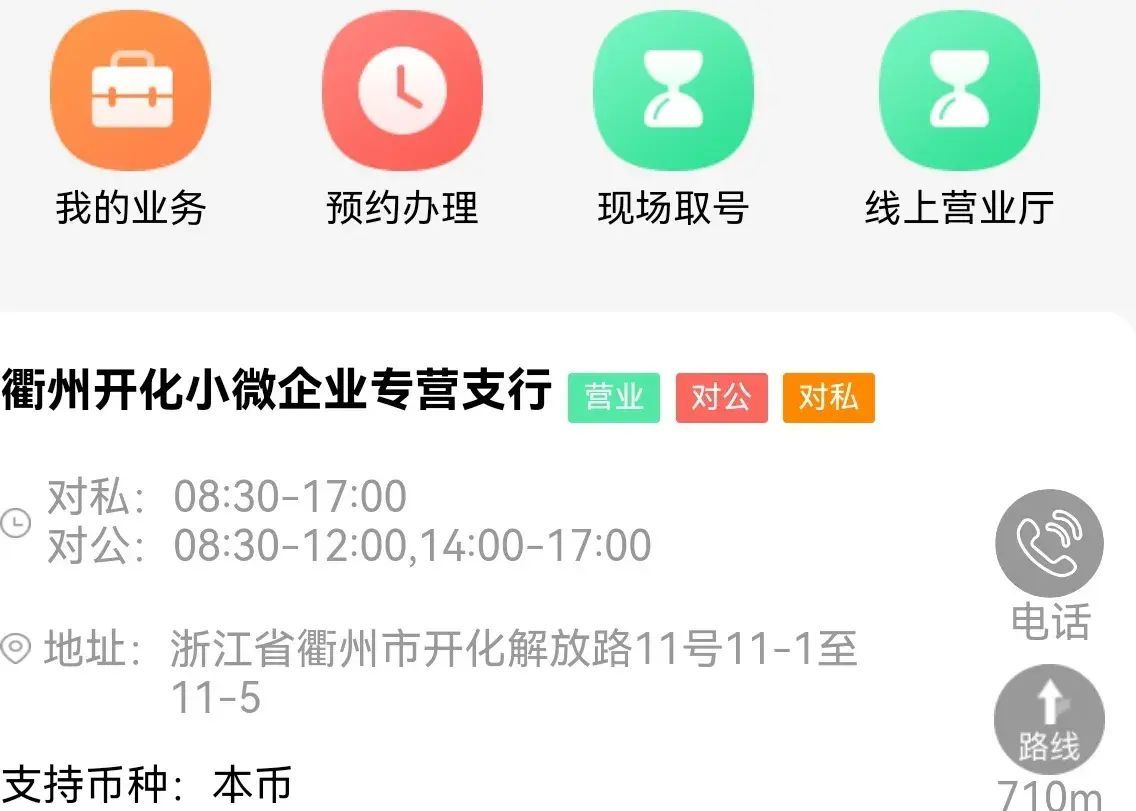 联系银行换卡的客服电话(如何快速查找银行客服电话(客服热线、咨询电话))(图2) 联系银行换卡的客服电话(如何快速查找银行客服电话(客服热线、咨询电话))(图2)