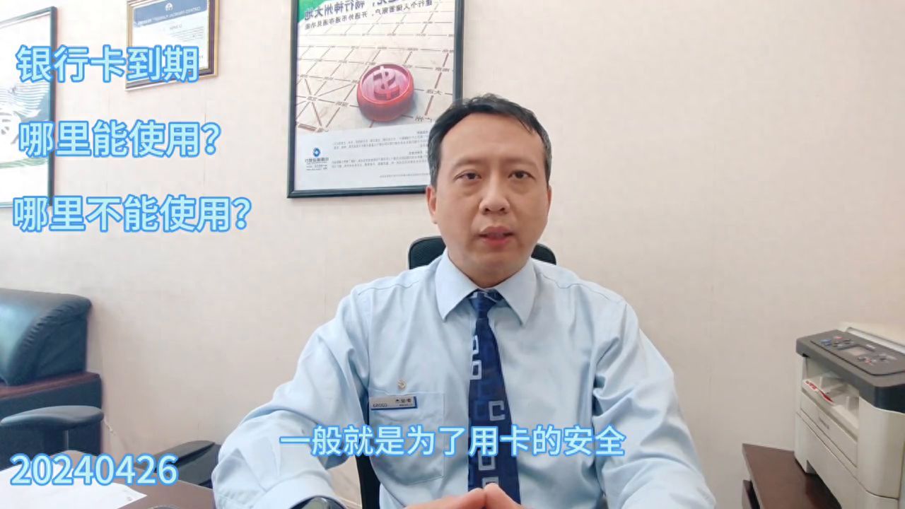 联系银行换卡的途径(银行卡到期的影响,如何手机换卡#到期换卡#建行#手机换卡)(图1) 联系银行换卡的途径(银行卡到期的影响,如何手机换卡#到期换卡#建行#手机换卡)(图1)