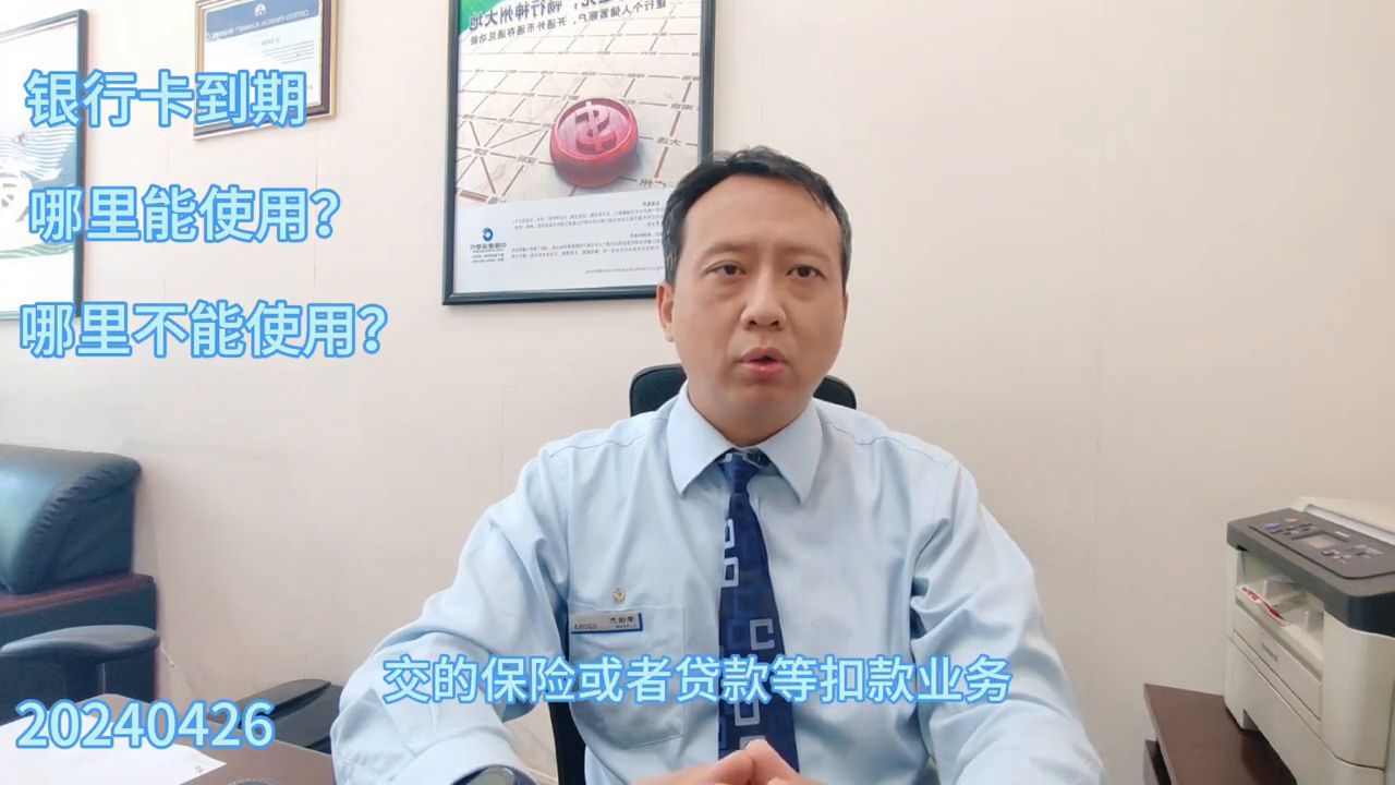 联系银行换卡的途径(银行卡到期的影响,如何手机换卡#到期换卡#建行#手机换卡)(图3) 联系银行换卡的途径(银行卡到期的影响,如何手机换卡#到期换卡#建行#手机换卡)(图3)