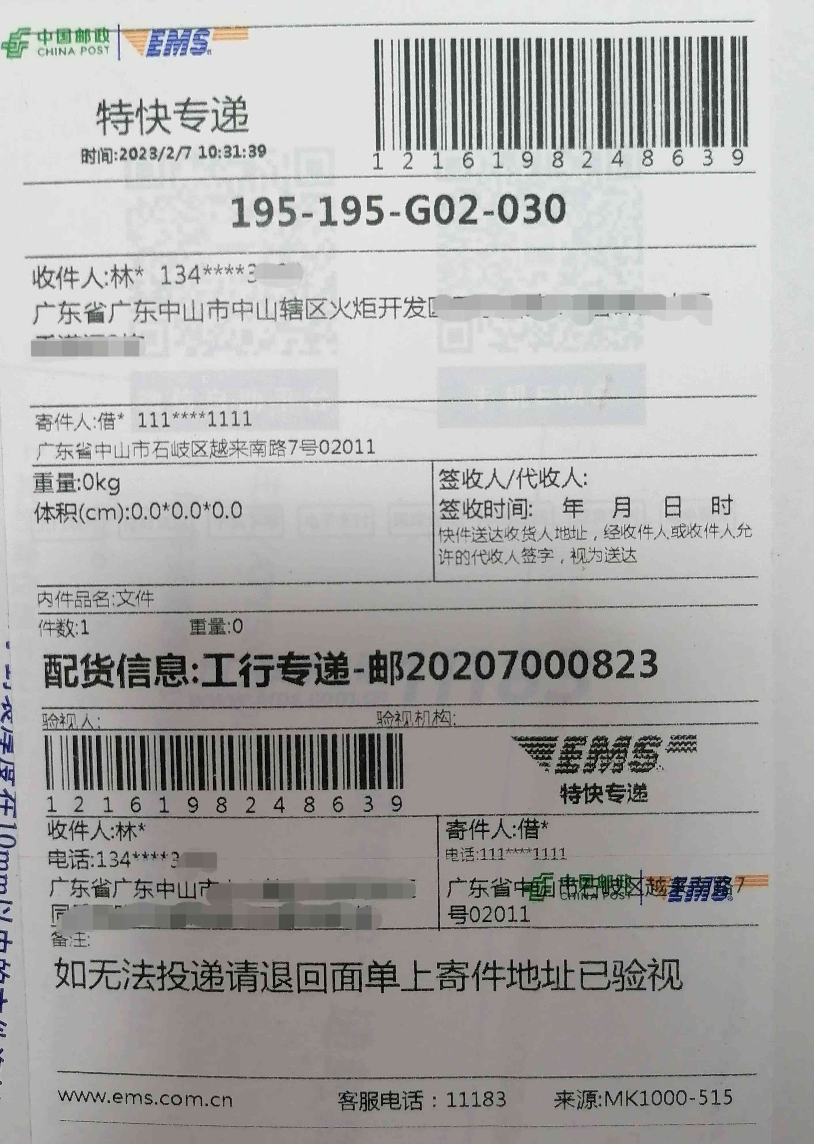 银行如何验证新卡信息(银行卡换卡不换号卡片激活(续集))(图1) 银行如何验证新卡信息(银行卡换卡不换号卡片激活(续集))(图1)
