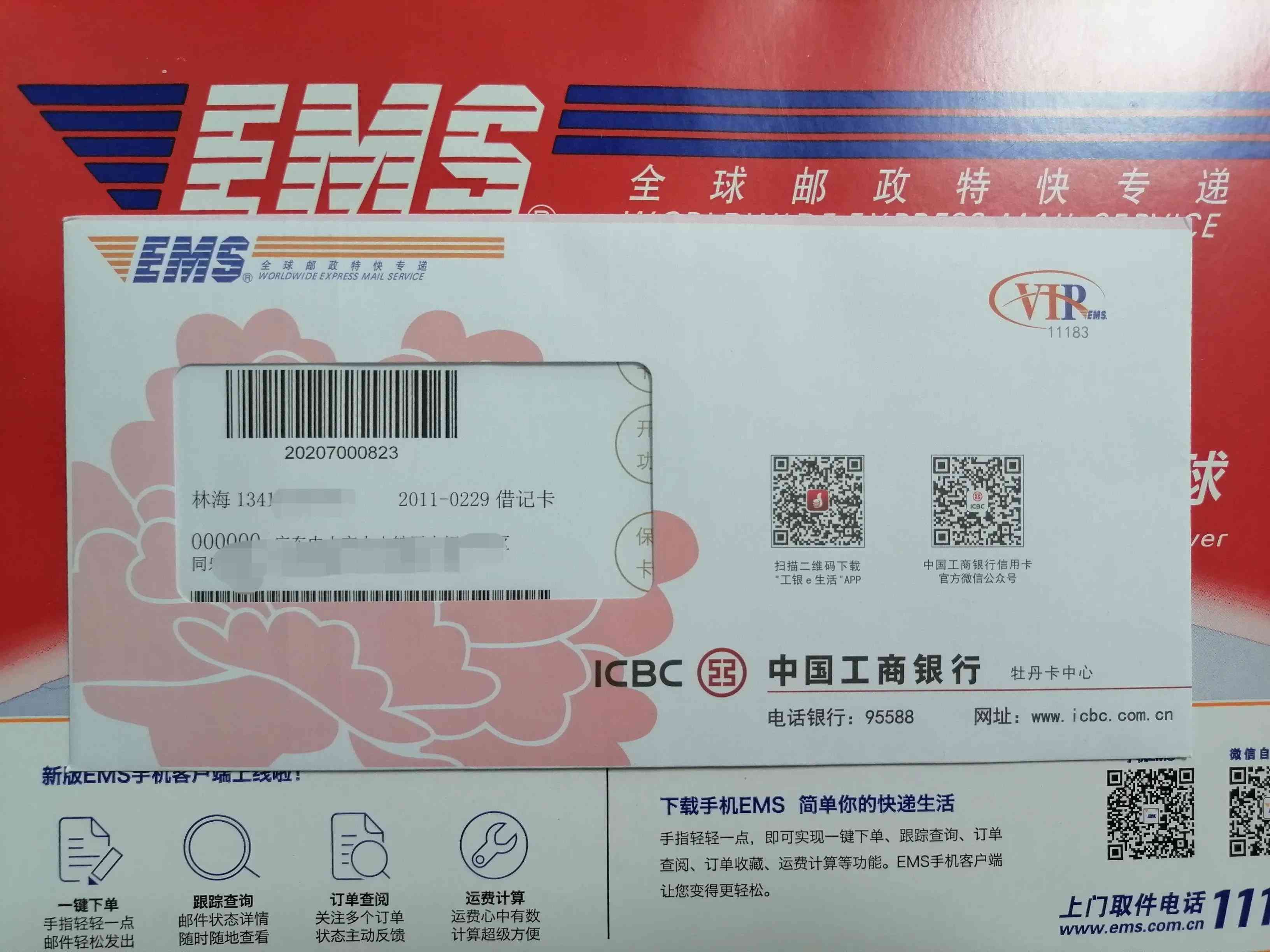 银行如何验证新卡信息(银行卡换卡不换号卡片激活(续集))(图3) 银行如何验证新卡信息(银行卡换卡不换号卡片激活(续集))(图3)
