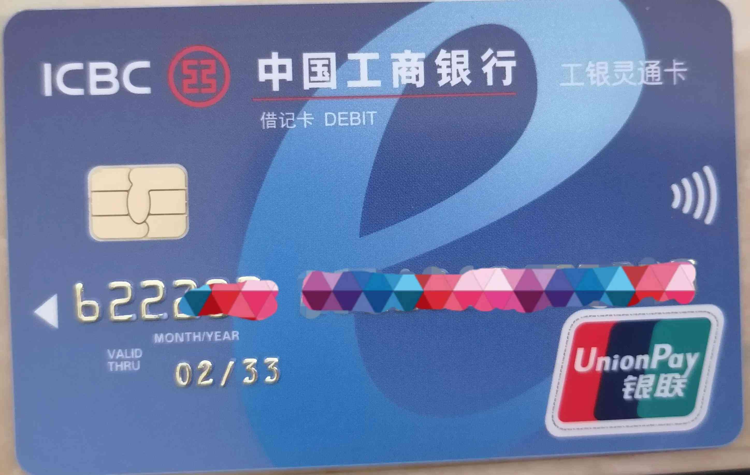 银行如何验证新卡信息(银行卡换卡不换号卡片激活(续集))(图11) 银行如何验证新卡信息(银行卡换卡不换号卡片激活(续集))(图11)