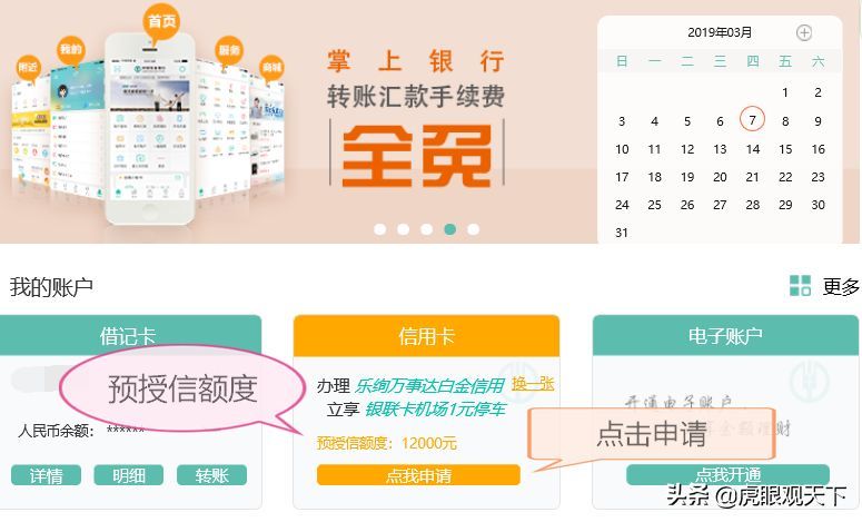 银行寄送新卡的方式(申请农业银行信用卡首卡如何才能邮寄个人 避免网点领卡时被刁难)(图4) 银行寄送新卡的方式(申请农业银行信用卡首卡如何才能邮寄个人 避免网点领卡时被刁难)(图4)