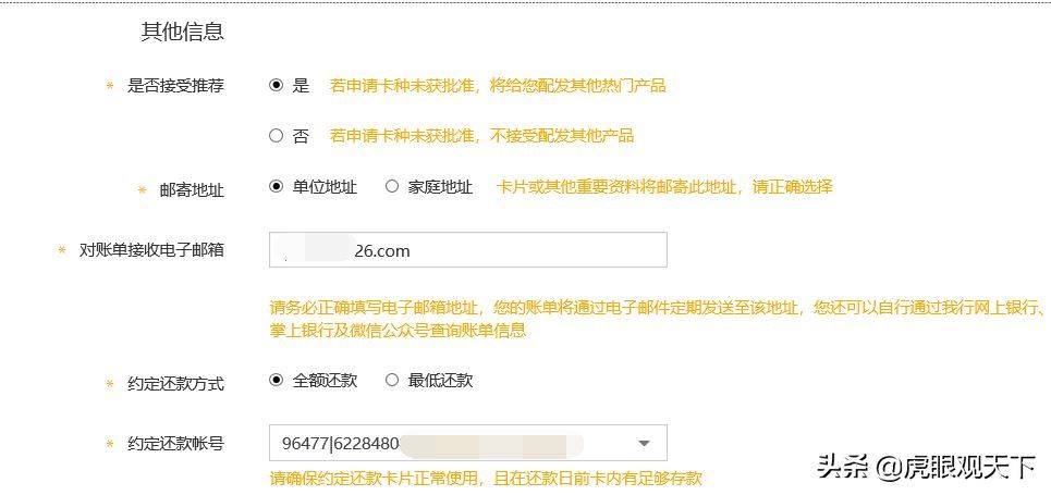 银行寄送新卡的方式(申请农业银行信用卡首卡如何才能邮寄个人 避免网点领卡时被刁难)(图5) 银行寄送新卡的方式(申请农业银行信用卡首卡如何才能邮寄个人 避免网点领卡时被刁难)(图5)