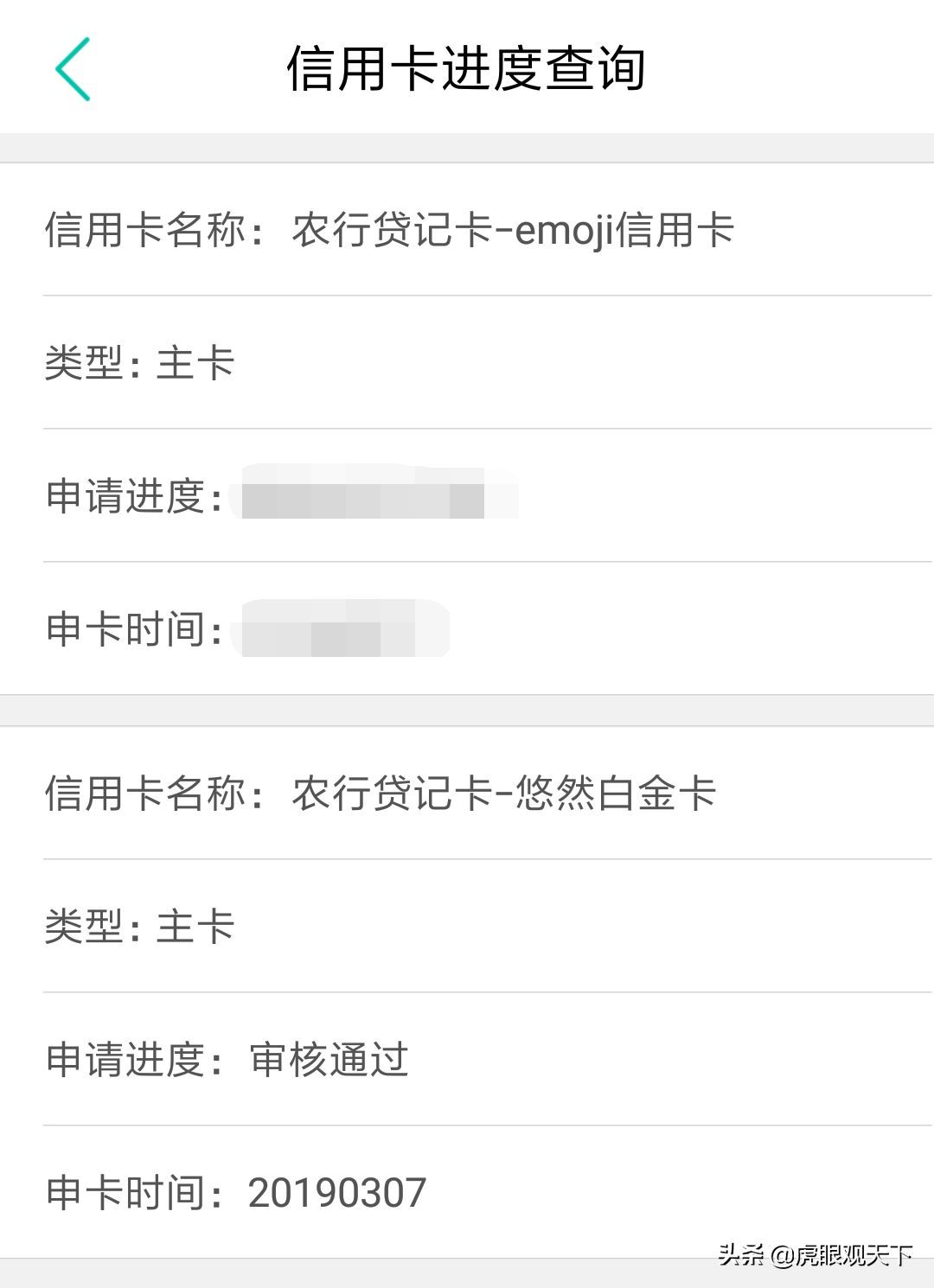 银行寄送新卡的方式(申请农业银行信用卡首卡如何才能邮寄个人 避免网点领卡时被刁难)(图7) 银行寄送新卡的方式(申请农业银行信用卡首卡如何才能邮寄个人 避免网点领卡时被刁难)(图7)