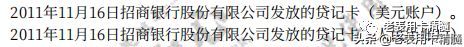 频繁申请信用卡的后果(信用卡申请多了,会有什么影响)(图5) 频繁申请信用卡的后果(信用卡申请多了,会有什么影响)(图5)