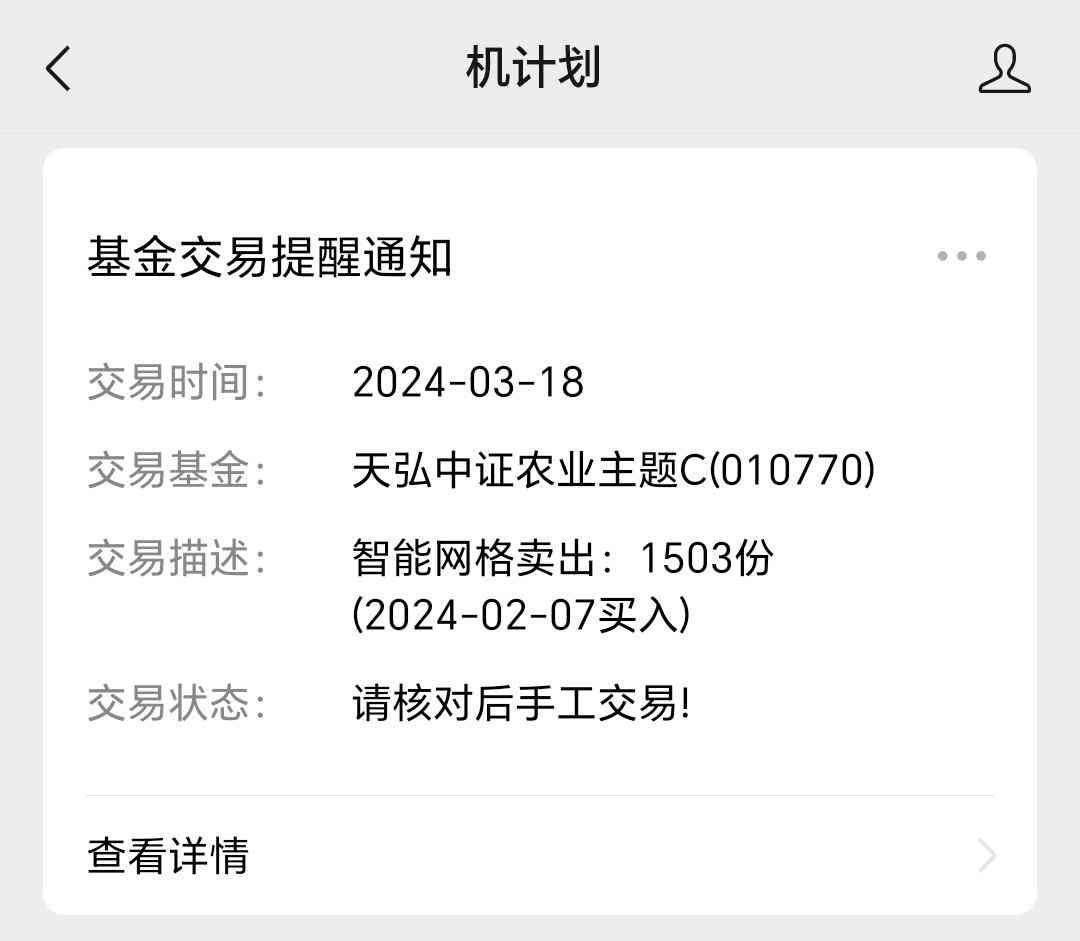 转换基金和买入基金的规则一样吗(基金避坑:基金转托管指南及五大好处)(图3) 转换基金和买入基金的规则一样吗(基金避坑:基金转托管指南及五大好处)(图3)