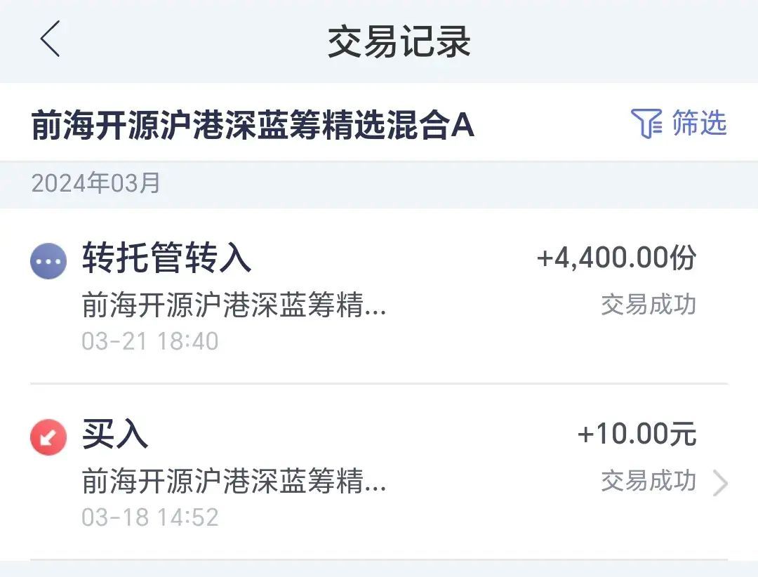 转换基金和买入基金的规则一样吗(基金避坑:基金转托管指南及五大好处)(图7) 转换基金和买入基金的规则一样吗(基金避坑:基金转托管指南及五大好处)(图7)