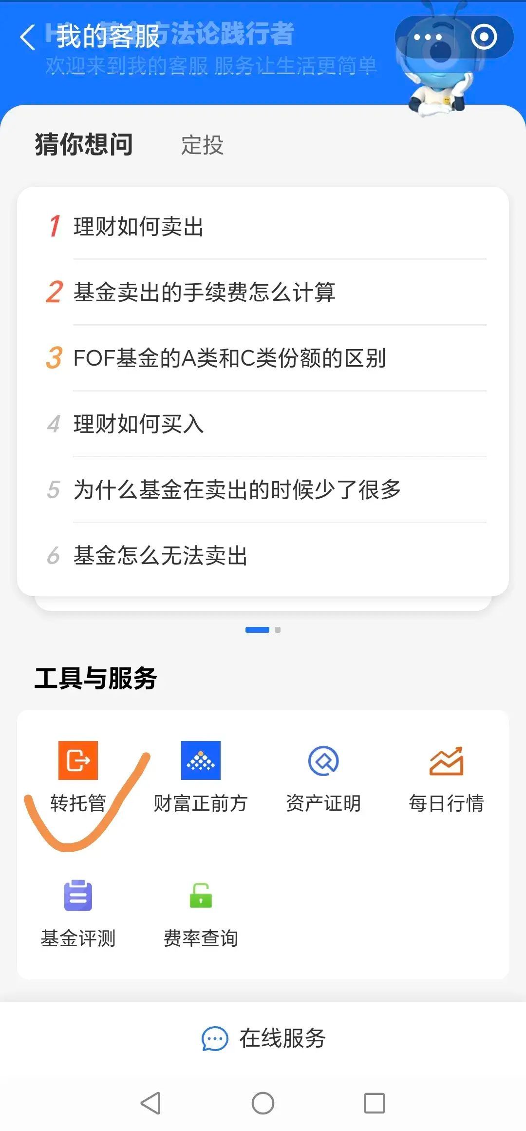 转换基金和买入基金的规则一样吗(基金避坑:基金转托管指南及五大好处)(图9) 转换基金和买入基金的规则一样吗(基金避坑:基金转托管指南及五大好处)(图9)