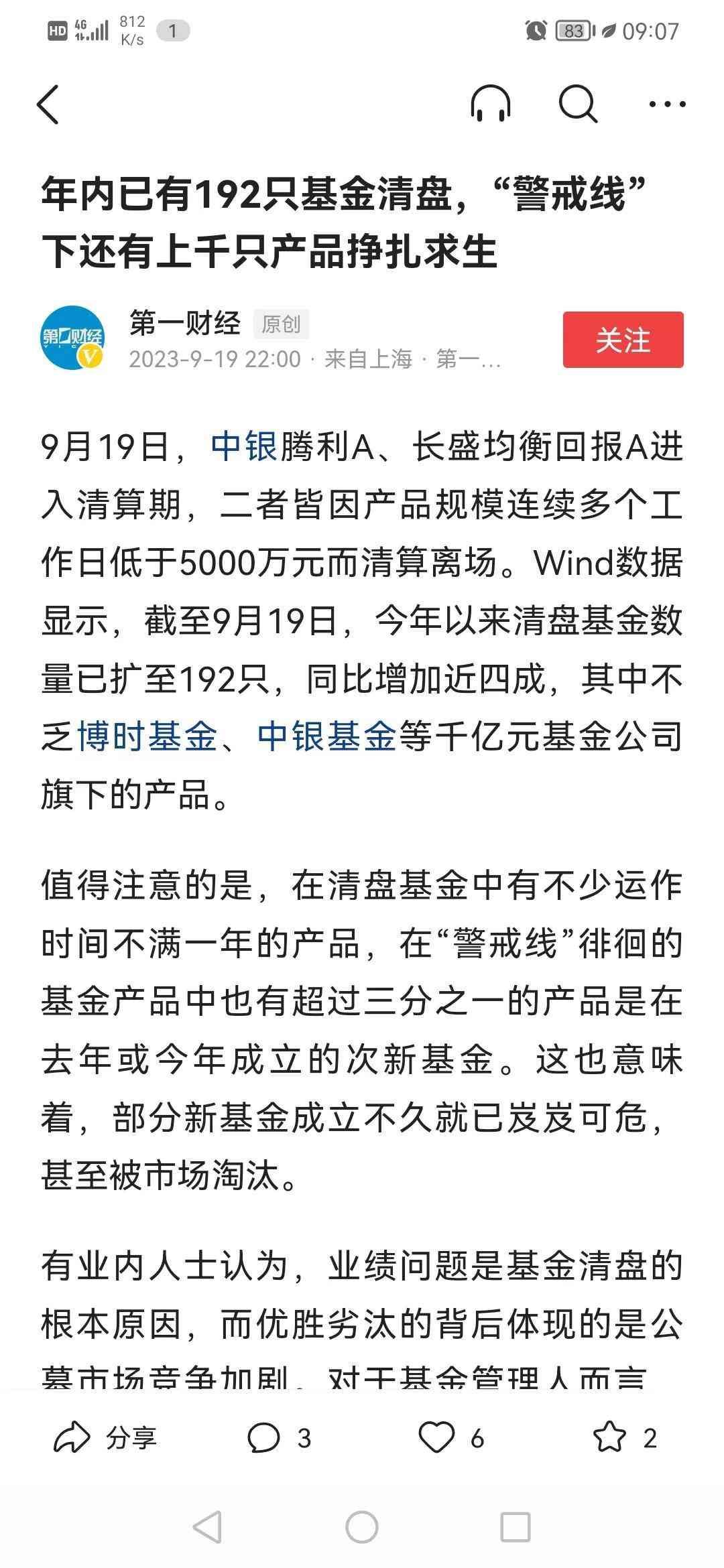 长期持有基金的收益率(想挑选一只长期并且能盈利的基金其实非常难。)(图1) 长期持有基金的收益率(想挑选一只长期并且能盈利的基金其实非常难。)(图1)