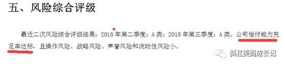 保险公司偿付能力查询入口(如何选择靠谱的保险公司,你应该了解下偿付能力)(图5) 保险公司偿付能力查询入口(如何选择靠谱的保险公司,你应该了解下偿付能力)(图5)