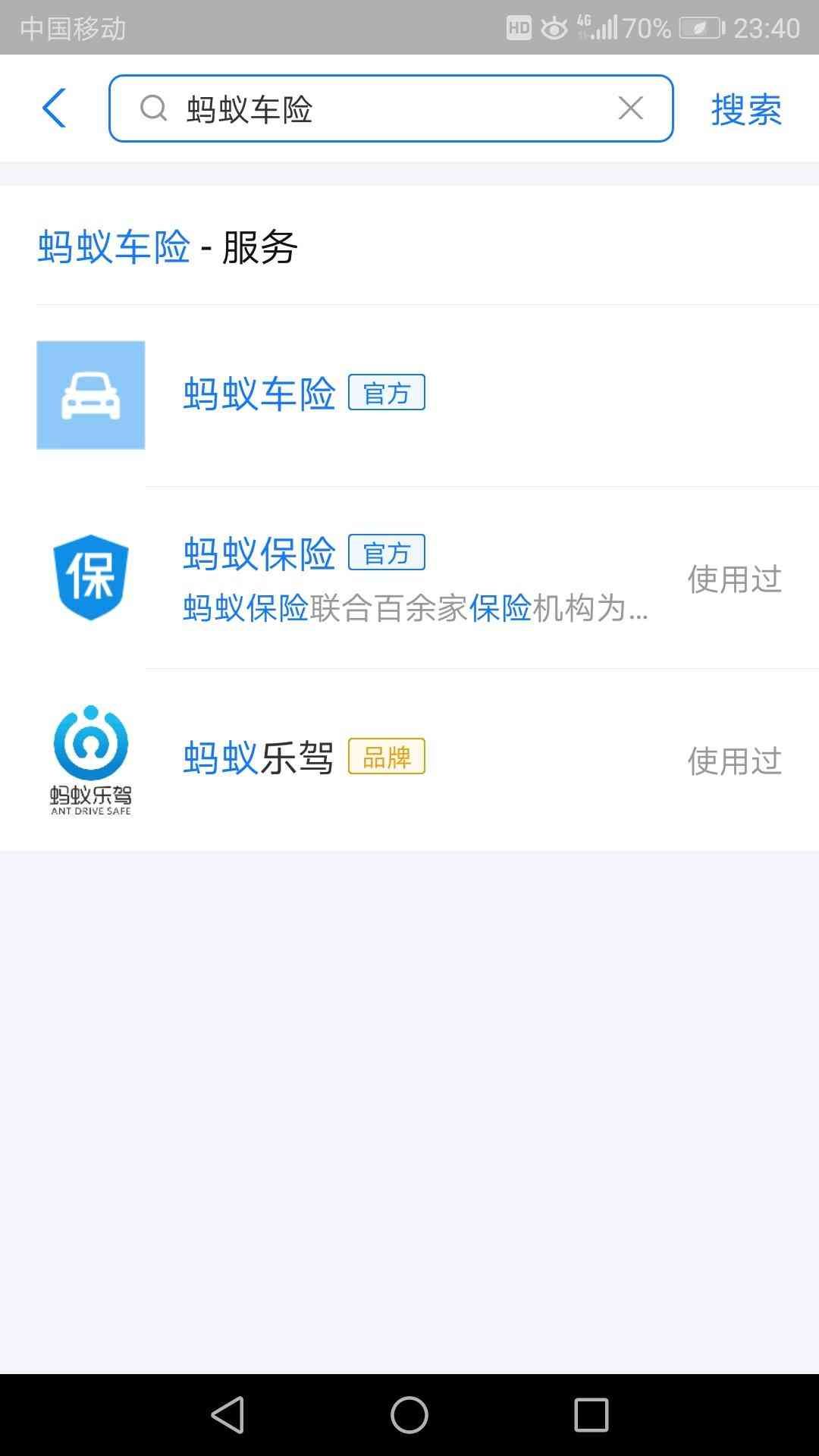 如何快速完成车险购买(购买车辆保险指南)(图3) 如何快速完成车险购买(购买车辆保险指南)(图3)