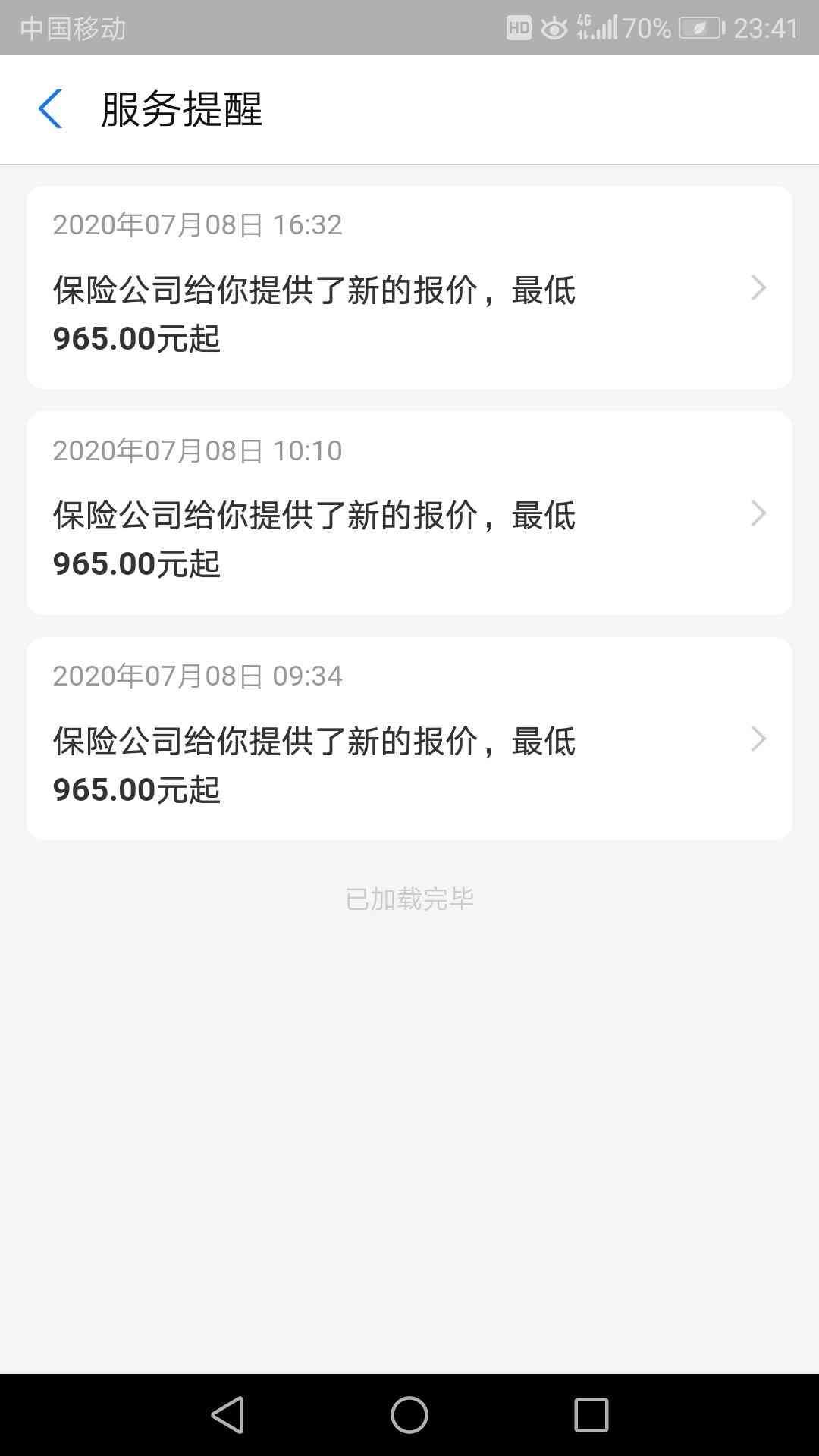 如何快速完成车险购买(购买车辆保险指南)(图4) 如何快速完成车险购买(购买车辆保险指南)(图4)