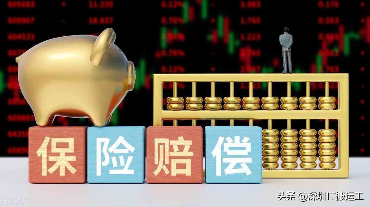如何评估保险公司口碑?(保险公司哪家口碑最好)(图2) 如何评估保险公司口碑?(保险公司哪家口碑最好)(图2)