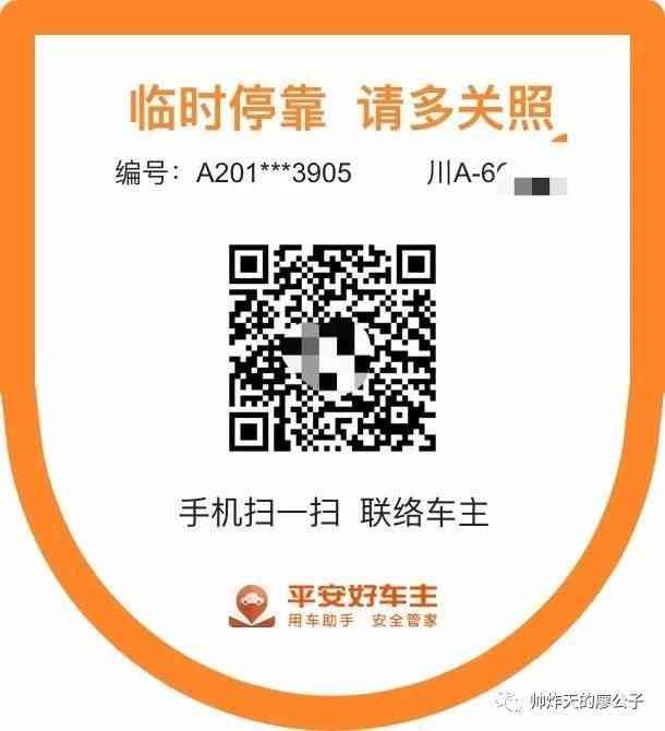 手机APP车险选哪款(好车主APP——平安车险的核心竞争力)(图3) 手机APP车险选哪款(好车主APP——平安车险的核心竞争力)(图3)