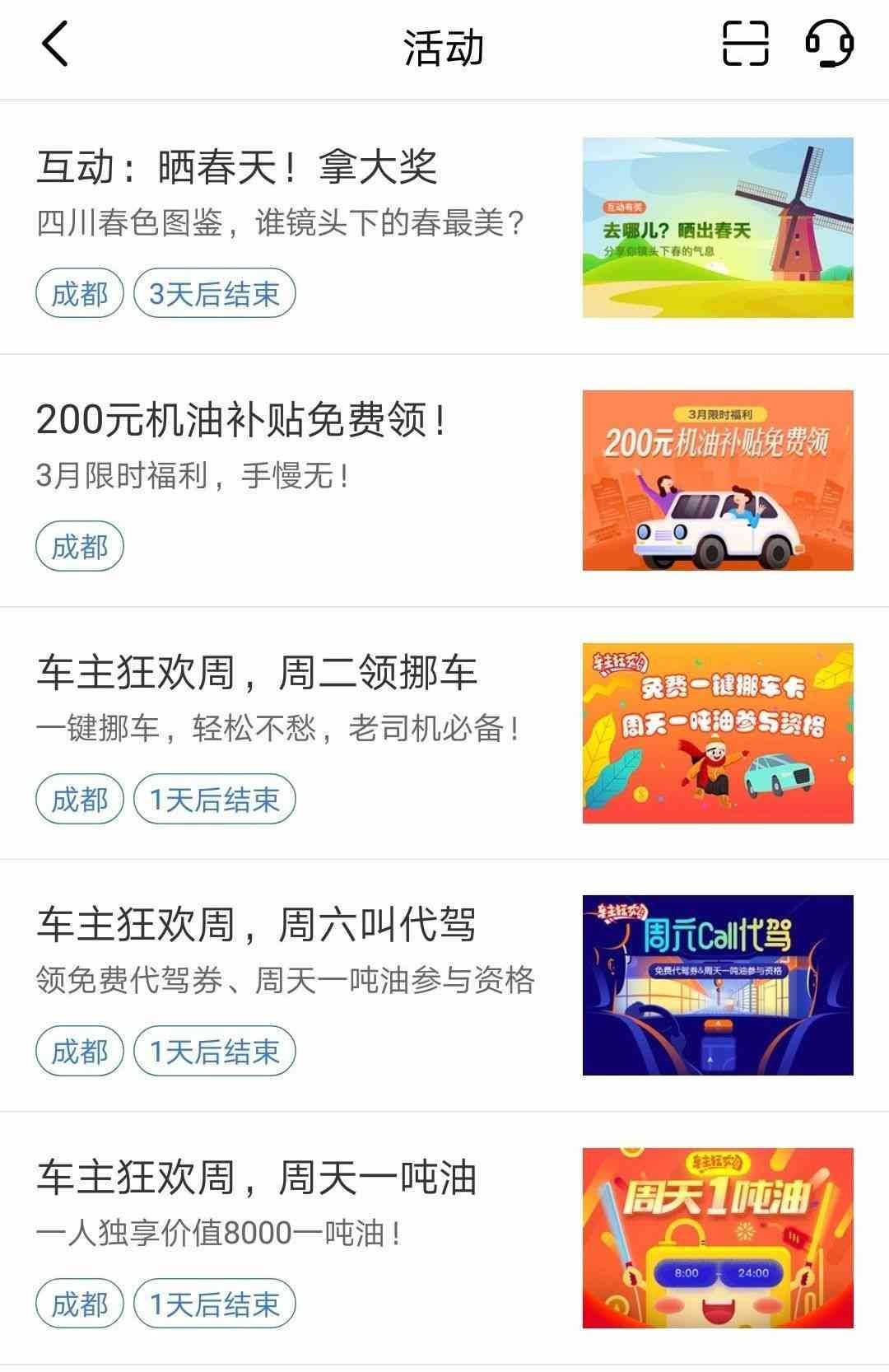 手机APP车险选哪款(好车主APP——平安车险的核心竞争力)(图4) 手机APP车险选哪款(好车主APP——平安车险的核心竞争力)(图4)
