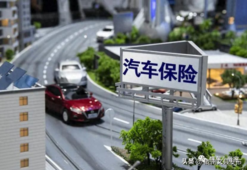 经济条件购车险建议(你每年都在给保险公司送钱!车险选这3样就好了,多买等同送钱)(图1) 经济条件购车险建议(你每年都在给保险公司送钱!车险选这3样就好了,多买等同送钱)(图1)