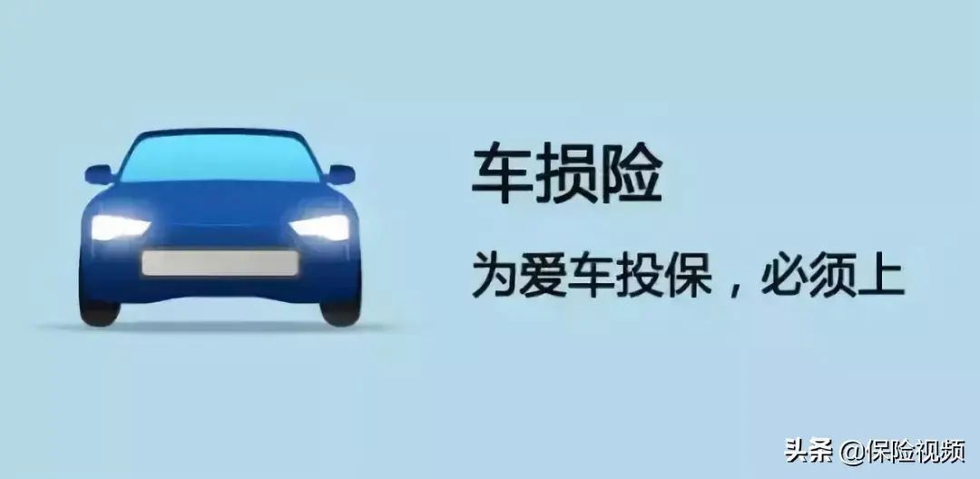 车险改革后的新险种(一文读懂车险改革新险种:3个主险+11大附加险+4项增值服务)(图3) 车险改革后的新险种(一文读懂车险改革新险种:3个主险+11大附加险+4项增值服务)(图3)