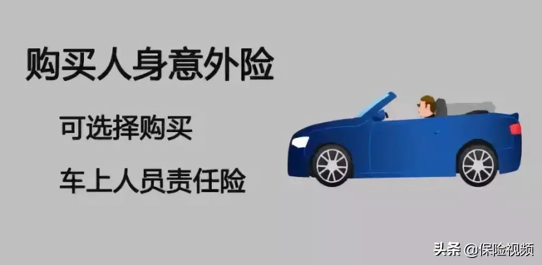 车险改革后的新险种(一文读懂车险改革新险种:3个主险+11大附加险+4项增值服务)(图5) 车险改革后的新险种(一文读懂车险改革新险种:3个主险+11大附加险+4项增值服务)(图5)