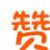 车险改革后的新险种(一文读懂车险改革新险种:3个主险+11大附加险+4项增值服务)(图10) 车险改革后的新险种(一文读懂车险改革新险种:3个主险+11大附加险+4项增值服务)(图10)