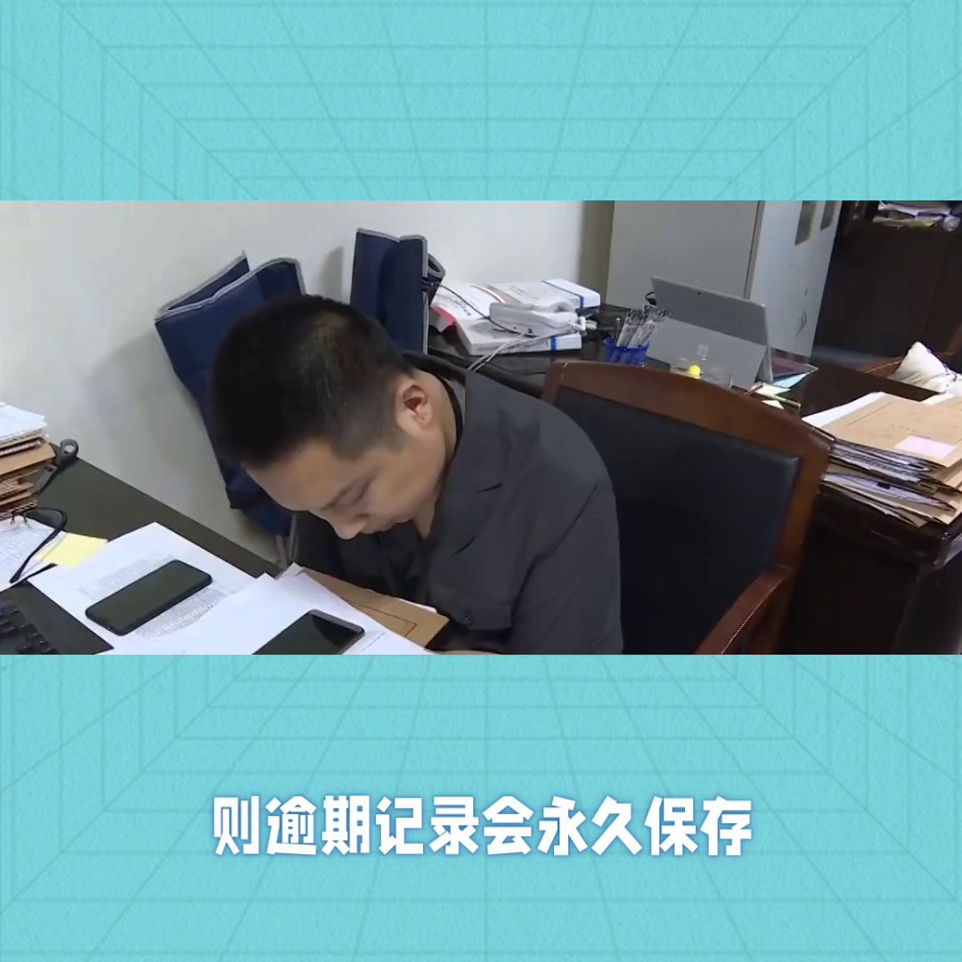 逾期后多久能恢复信用(#老百姓关心的话题)(图2) 逾期后多久能恢复信用(#老百姓关心的话题)(图2)