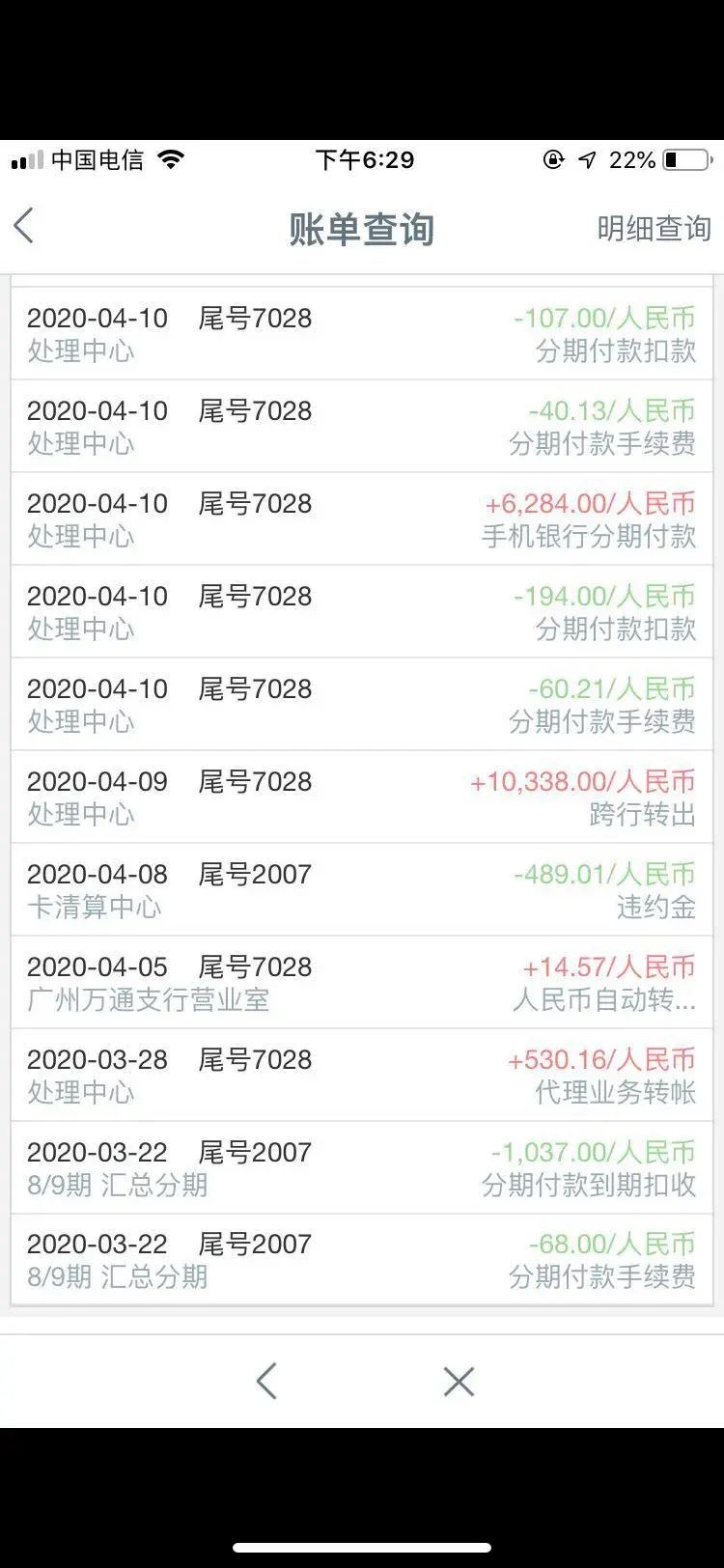 银行利息逾期一天后果严重不(工商银行逾期一天的后果,你知道吗)(图1) 银行利息逾期一天后果严重不(工商银行逾期一天的后果,你知道吗)(图1)