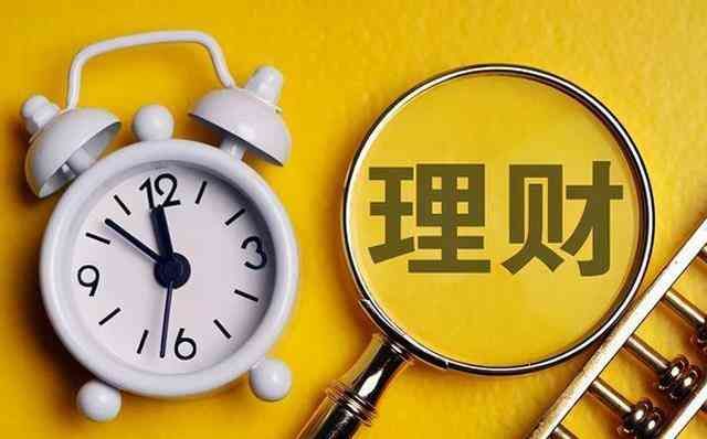 银行理财产品安全可靠吗(银行理财靠谱吗?为何银行工作人员总推销理财产品,看完明白了!)(图4) 银行理财产品安全可靠吗(银行理财靠谱吗?为何银行工作人员总推销理财产品,看完明白了!)(图4)